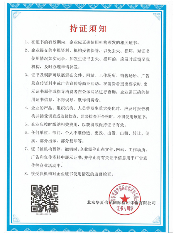 資質榮譽